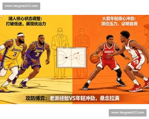 回看湖人vs热火G1录像解析詹眉统治与热火反击全景关键时刻