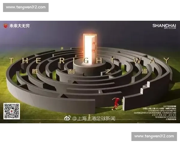 广州恒大对阵上海上港经典对决全场回放与关键瞬间解析精彩战术复盘